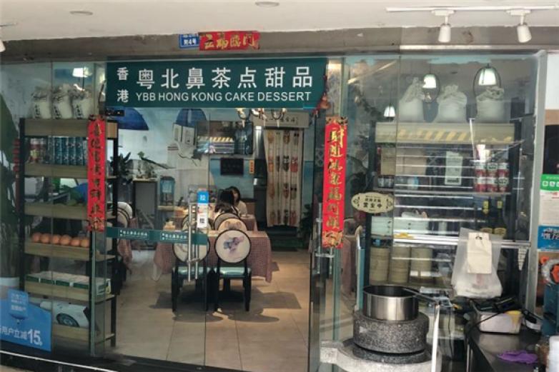 香港粤北鼻甜品